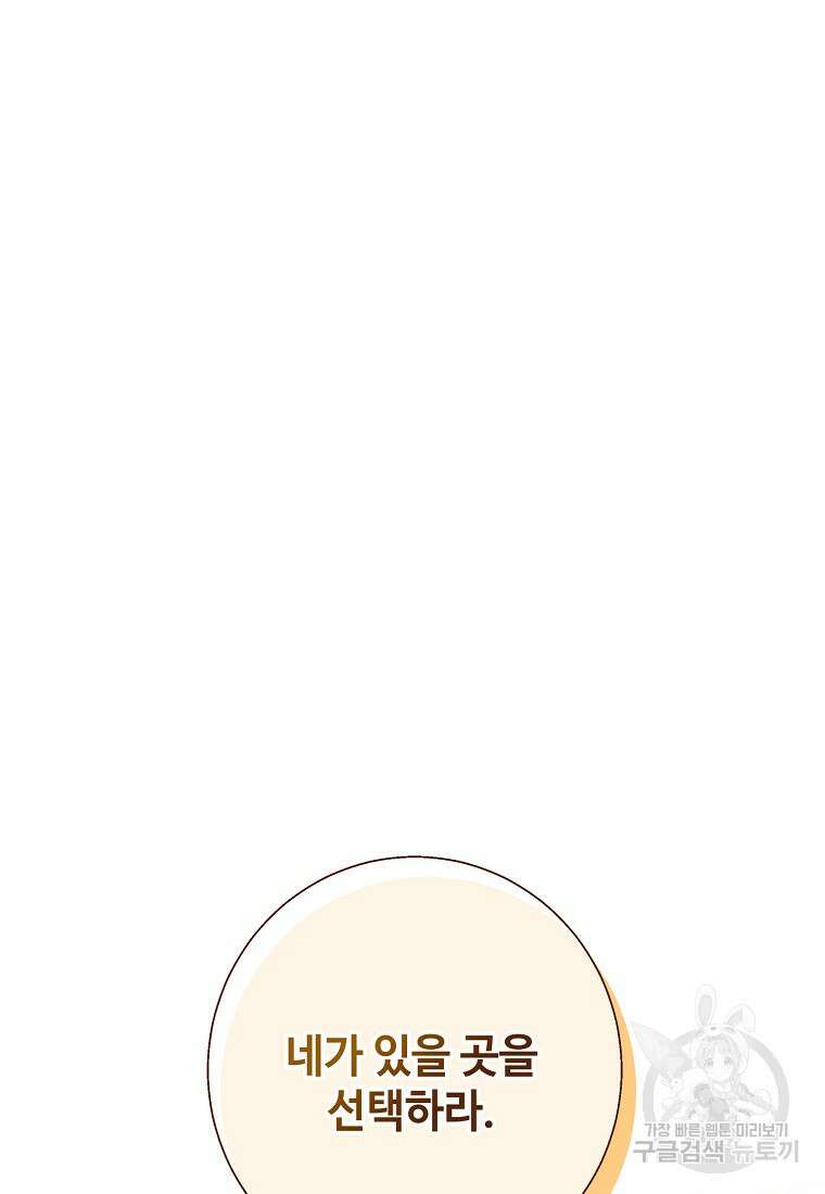 후원에 핀 제비꽃 7화 2