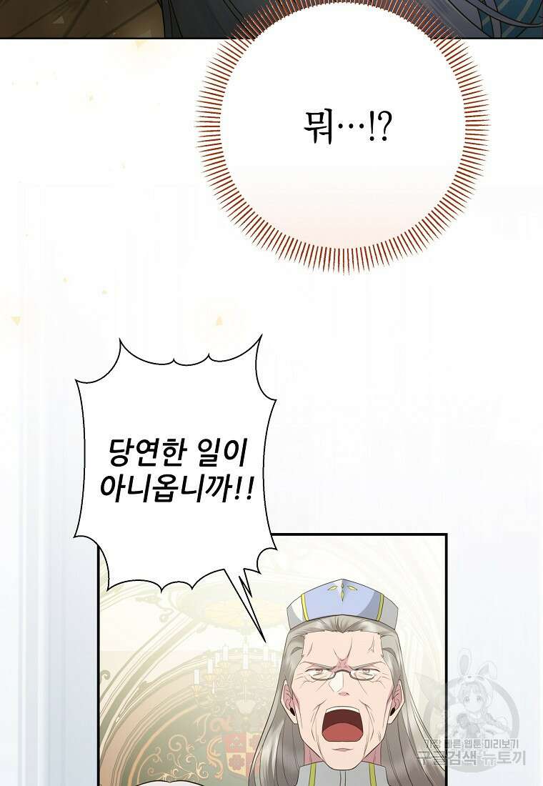 후원에 핀 제비꽃 7화 7
