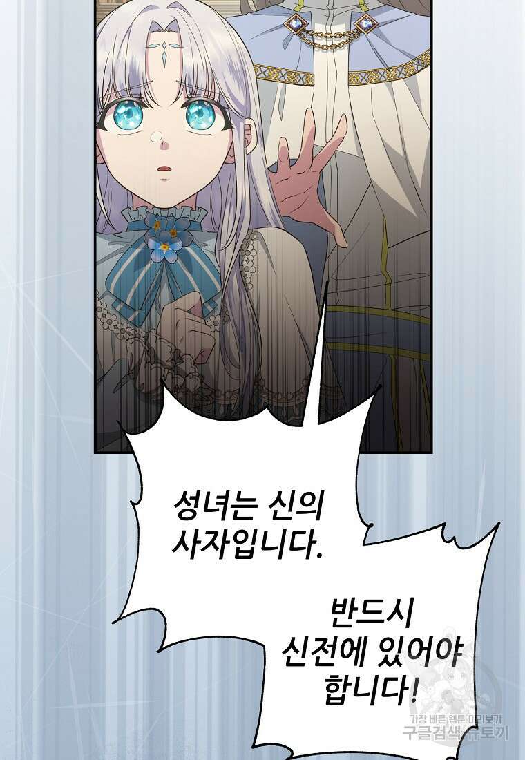후원에 핀 제비꽃 7화 8