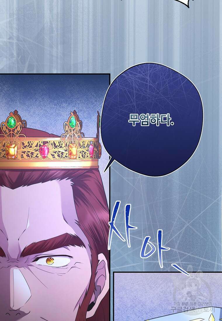 후원에 핀 제비꽃 7화 9