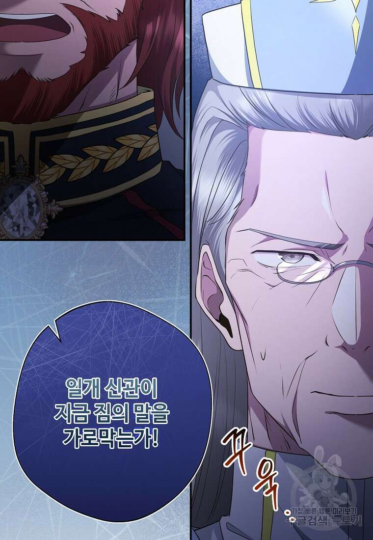 후원에 핀 제비꽃 7화 10