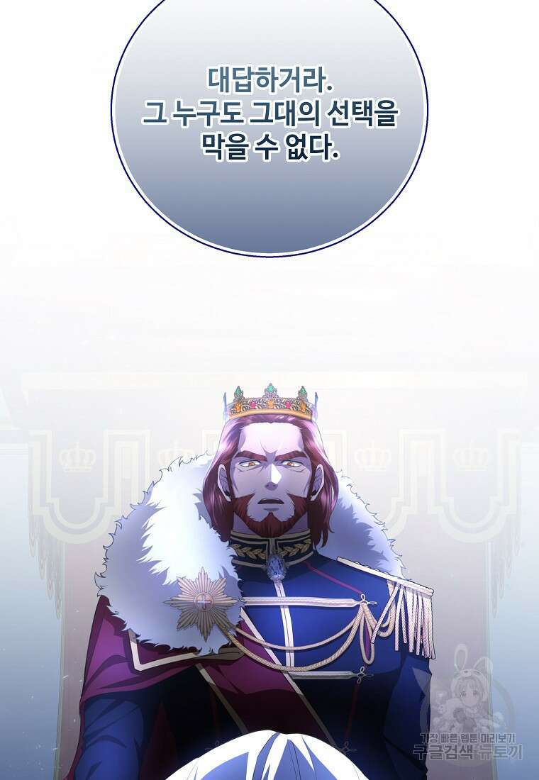 후원에 핀 제비꽃 7화 12