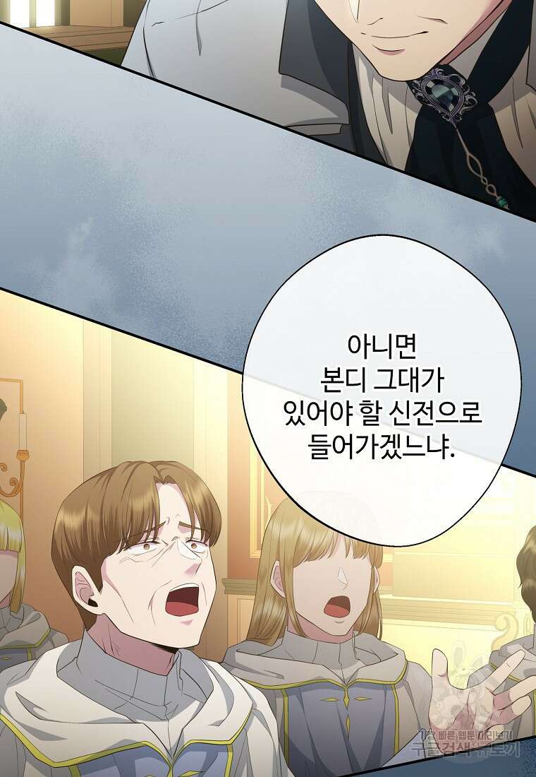후원에 핀 제비꽃 7화 14