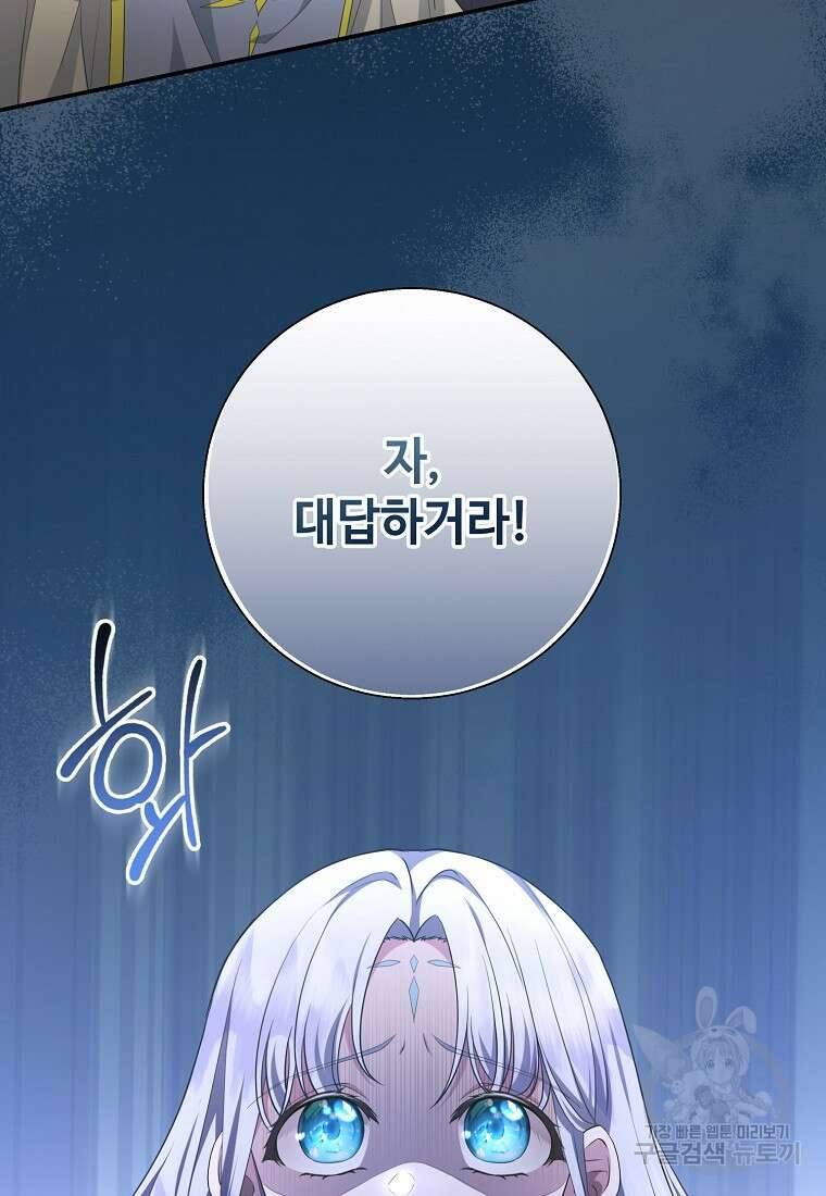 후원에 핀 제비꽃 7화 15