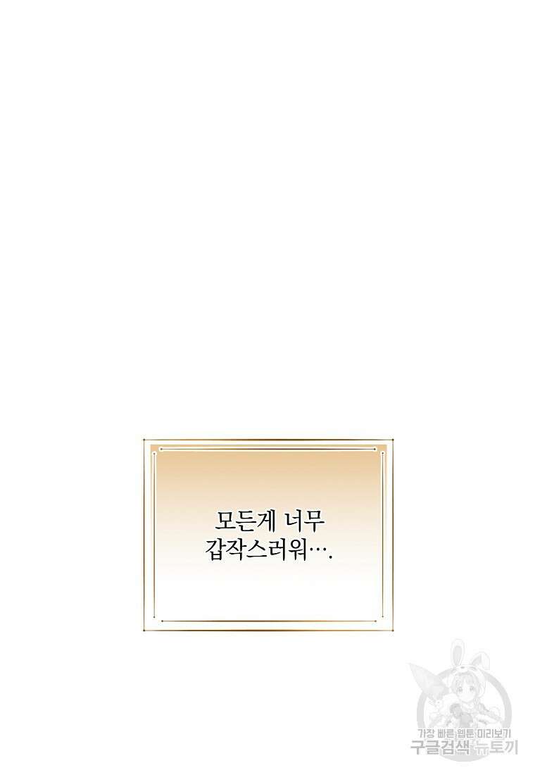 후원에 핀 제비꽃 7화 18