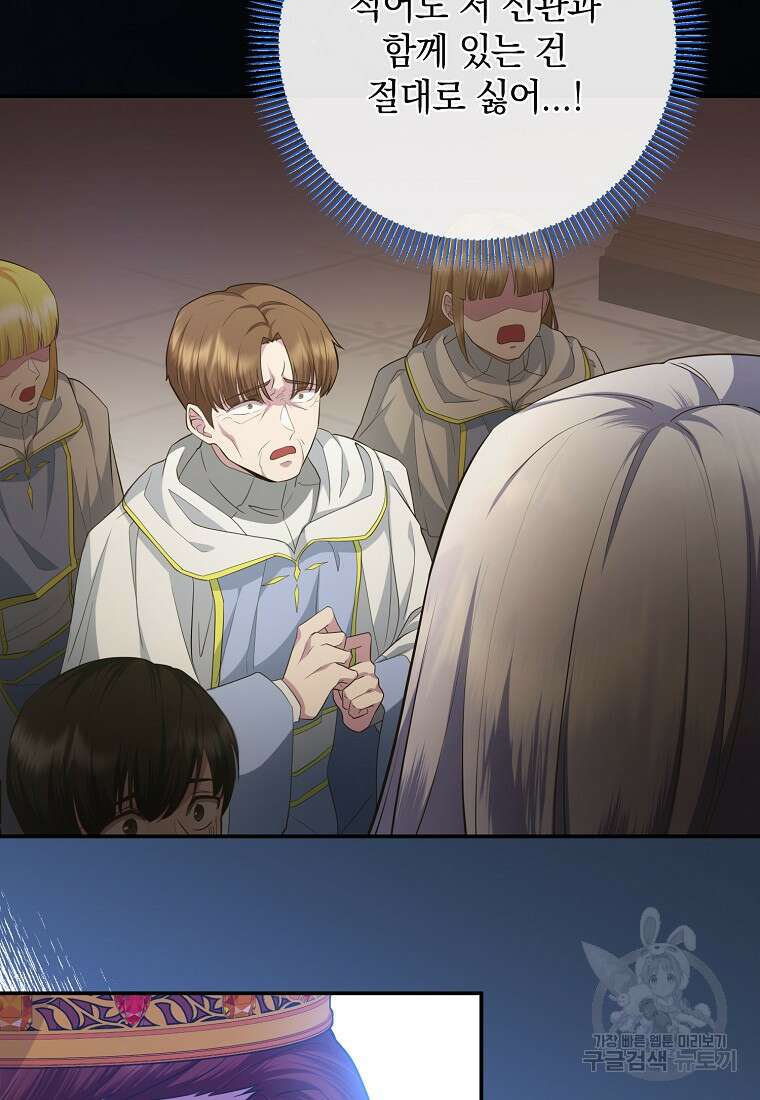 후원에 핀 제비꽃 7화 26