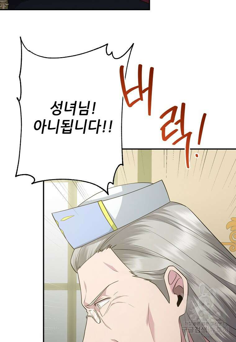 후원에 핀 제비꽃 7화 28