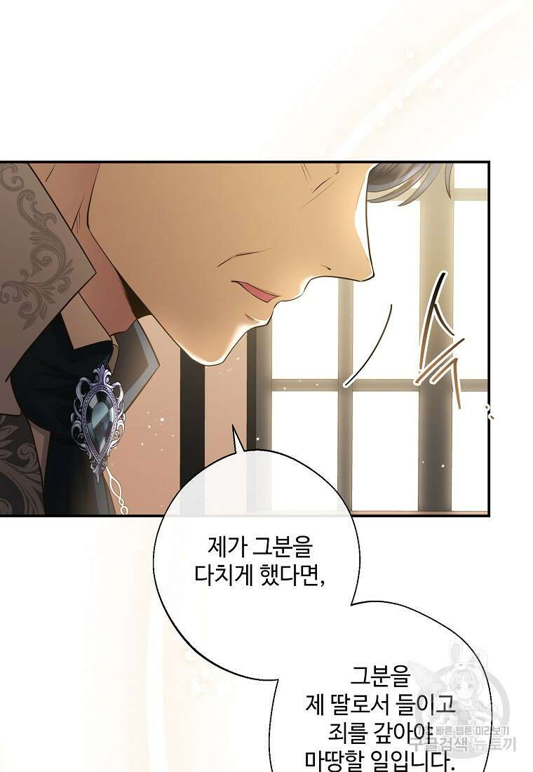 후원에 핀 제비꽃 7화 30