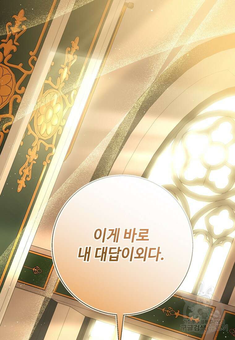 후원에 핀 제비꽃 7화 34