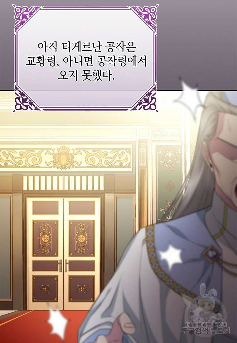 후원에 핀 제비꽃 7화 42