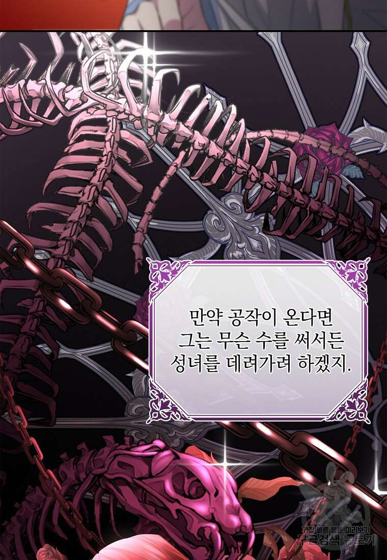 후원에 핀 제비꽃 7화 43