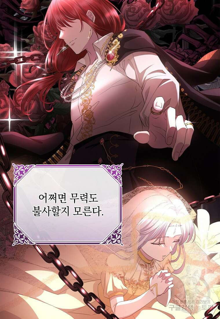 후원에 핀 제비꽃 7화 44
