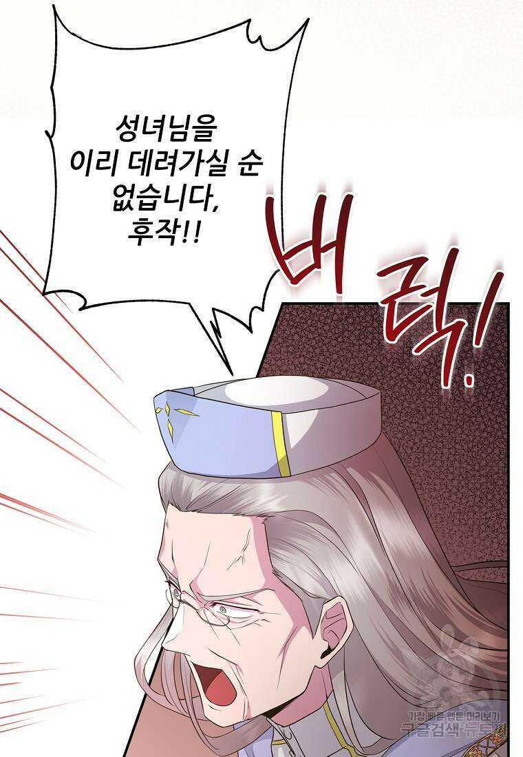 후원에 핀 제비꽃 7화 49