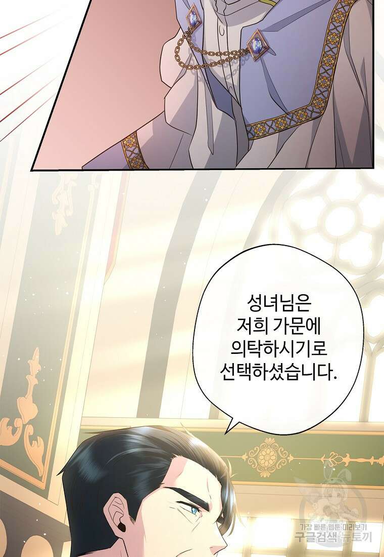 후원에 핀 제비꽃 7화 50