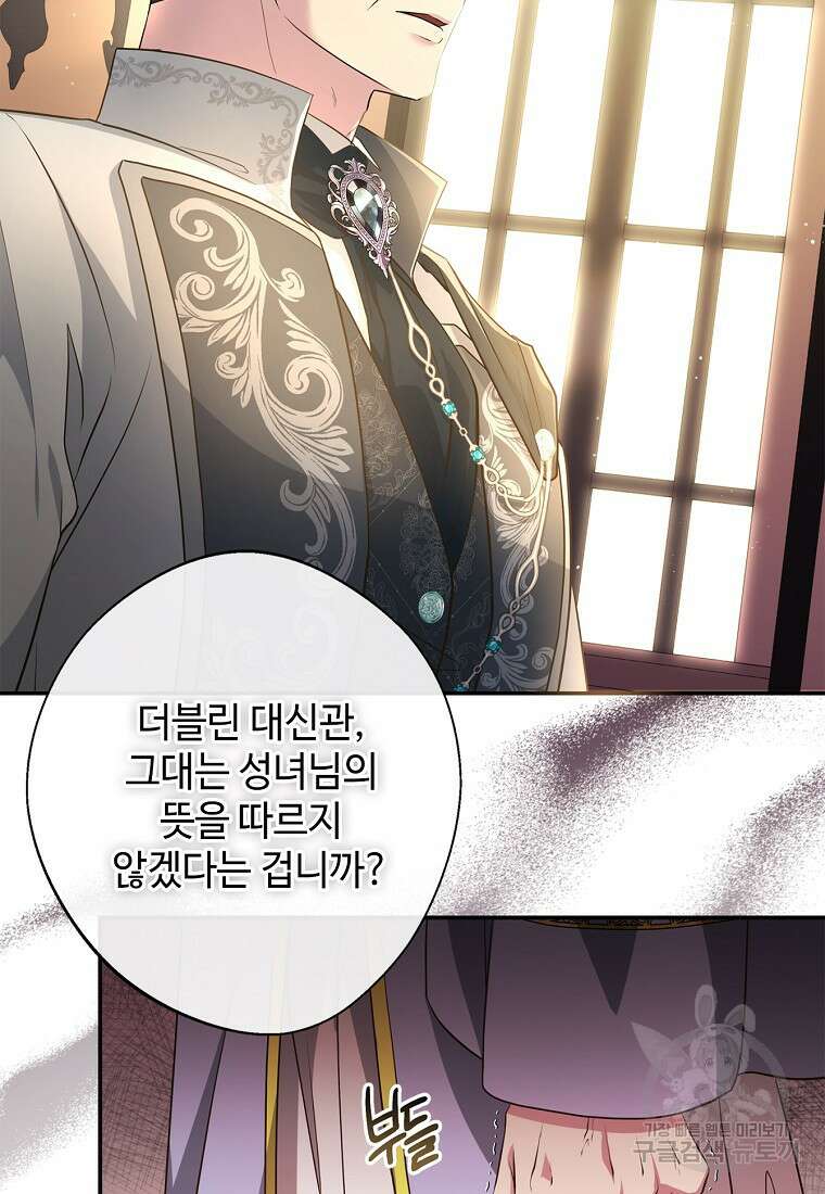후원에 핀 제비꽃 7화 51