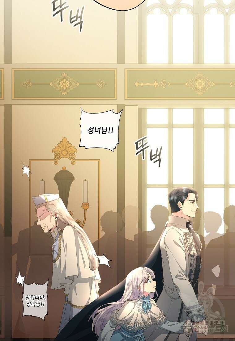 후원에 핀 제비꽃 7화 53