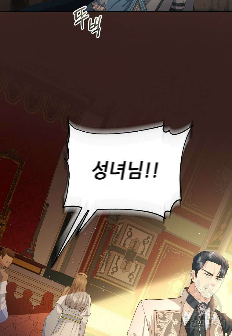 후원에 핀 제비꽃 7화 54
