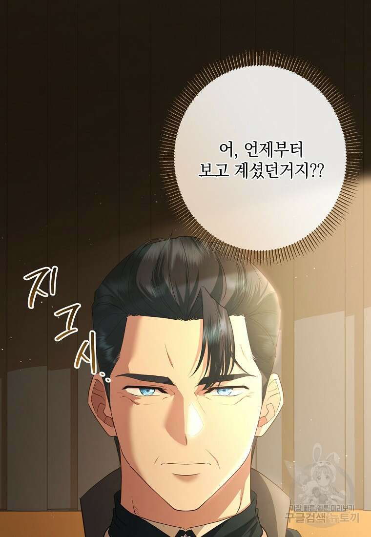 후원에 핀 제비꽃 7화 61