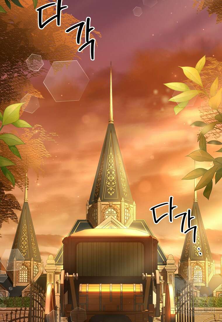 후원에 핀 제비꽃 7화 78
