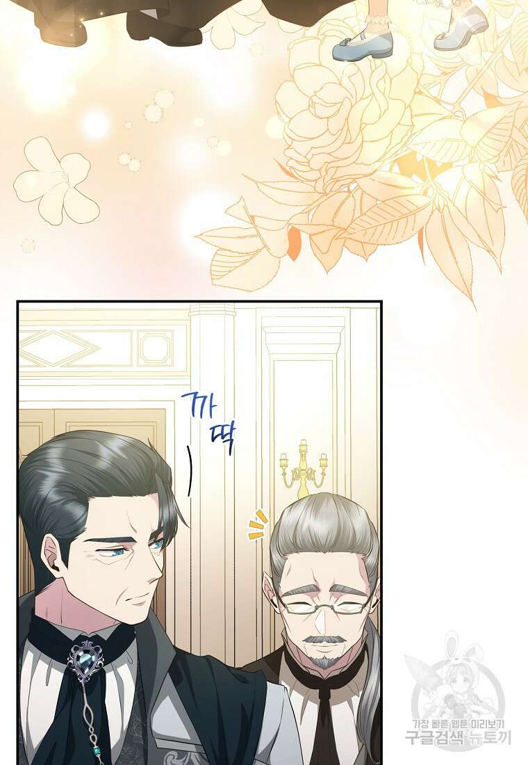 후원에 핀 제비꽃 7화 85