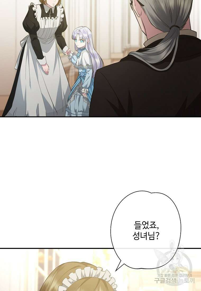 후원에 핀 제비꽃 7화 87