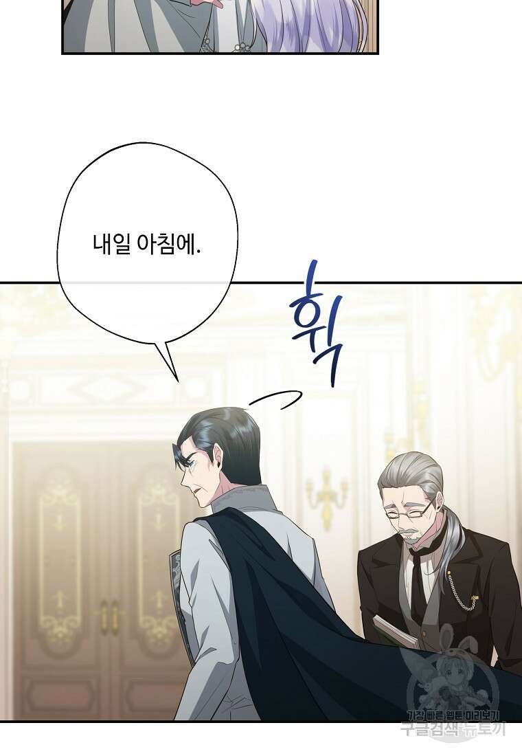 후원에 핀 제비꽃 7화 93