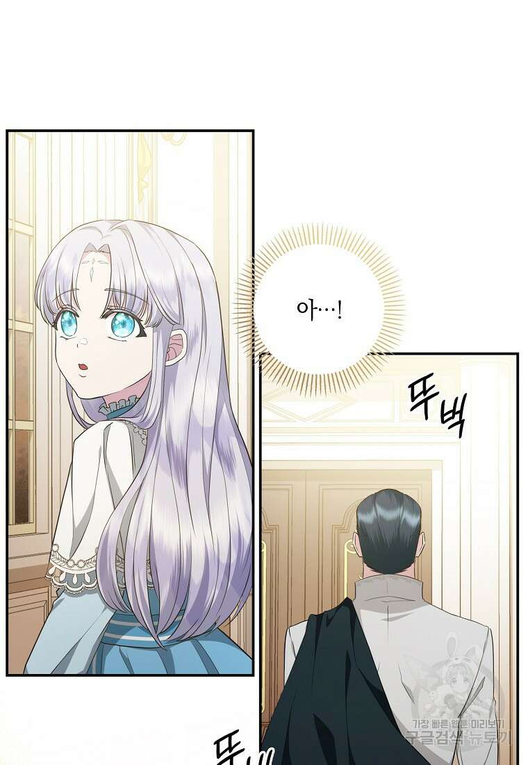 후원에 핀 제비꽃 7화 94