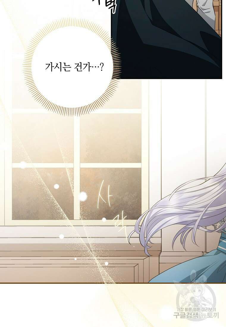후원에 핀 제비꽃 7화 95