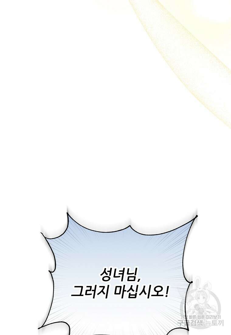 후원에 핀 제비꽃 7화 96