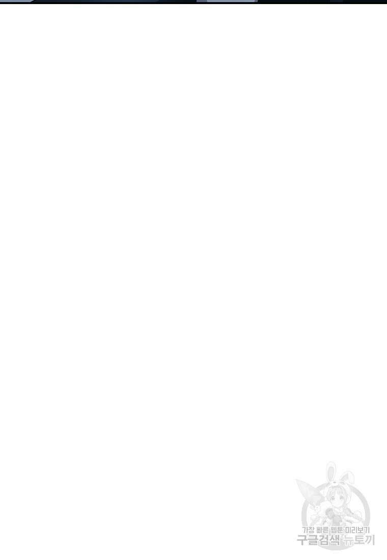 후원에 핀 제비꽃 7화 98