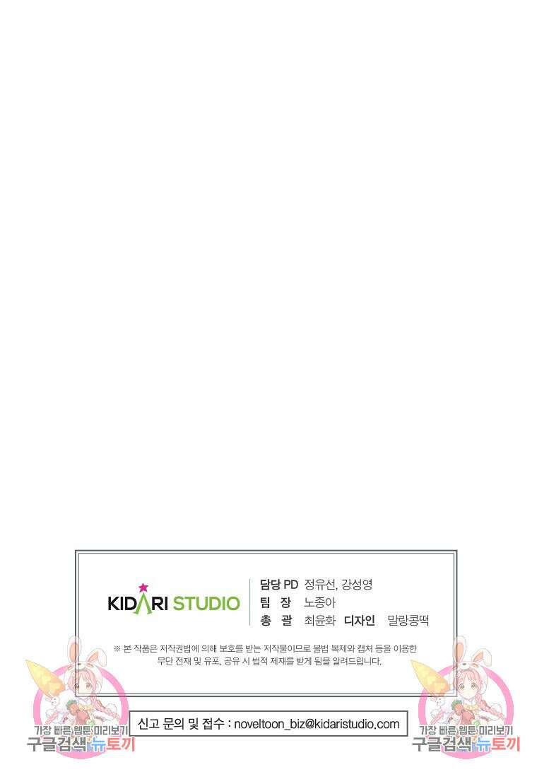 후원에 핀 제비꽃 7화 99