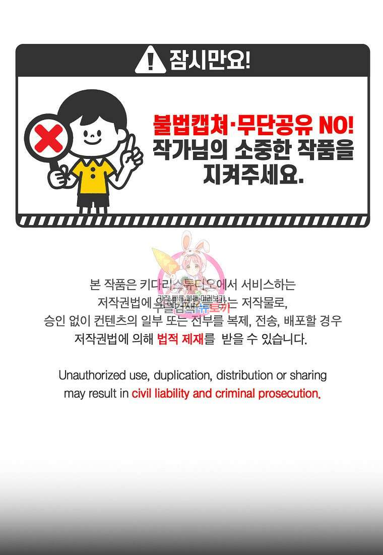 후원에 핀 제비꽃 17화 1
