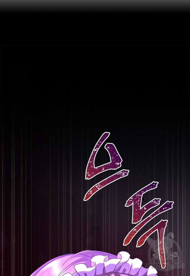후원에 핀 제비꽃 17화 2