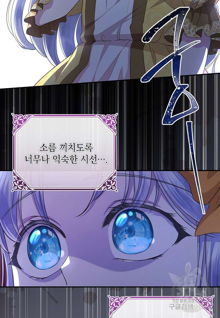 후원에 핀 제비꽃 17화 5
