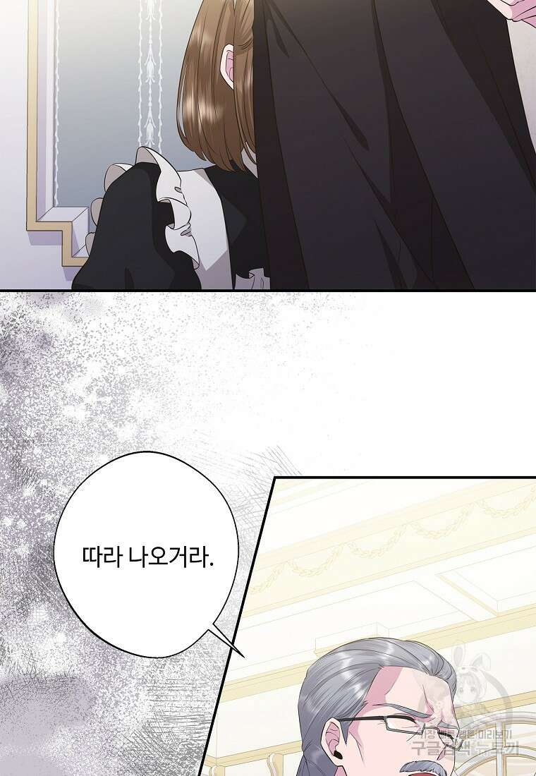 후원에 핀 제비꽃 17화 8