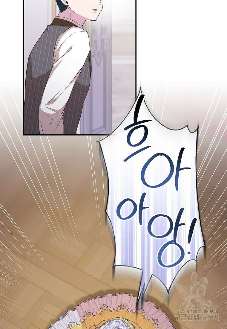 후원에 핀 제비꽃 17화 16