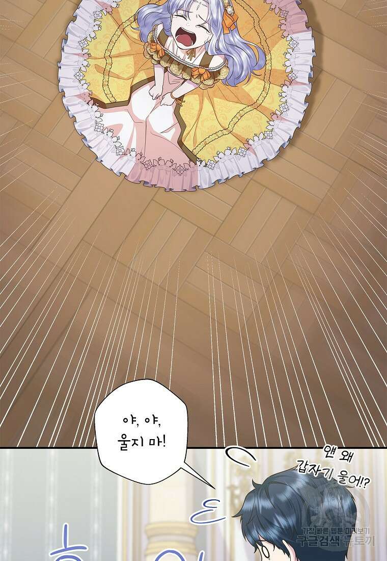 후원에 핀 제비꽃 17화 17