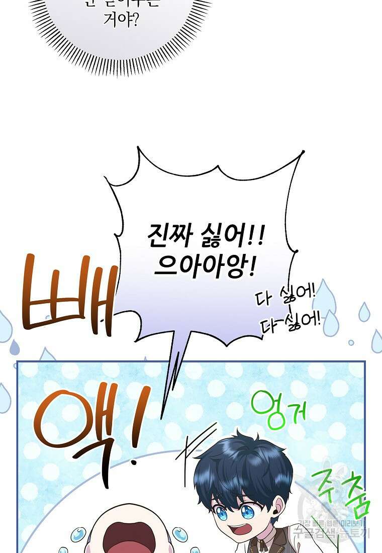 후원에 핀 제비꽃 17화 20