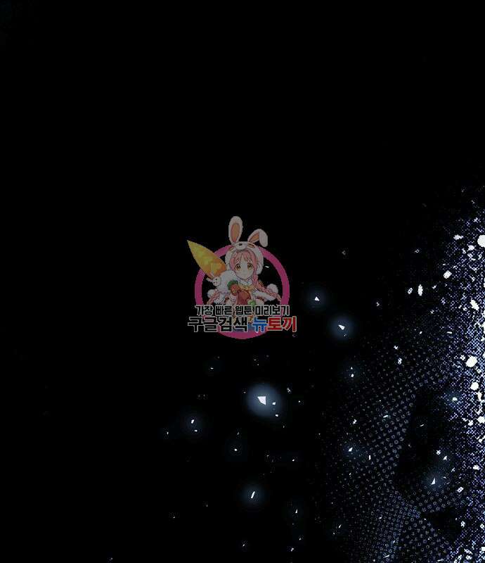 미친 후작을 길들이고 말았다 78화 1