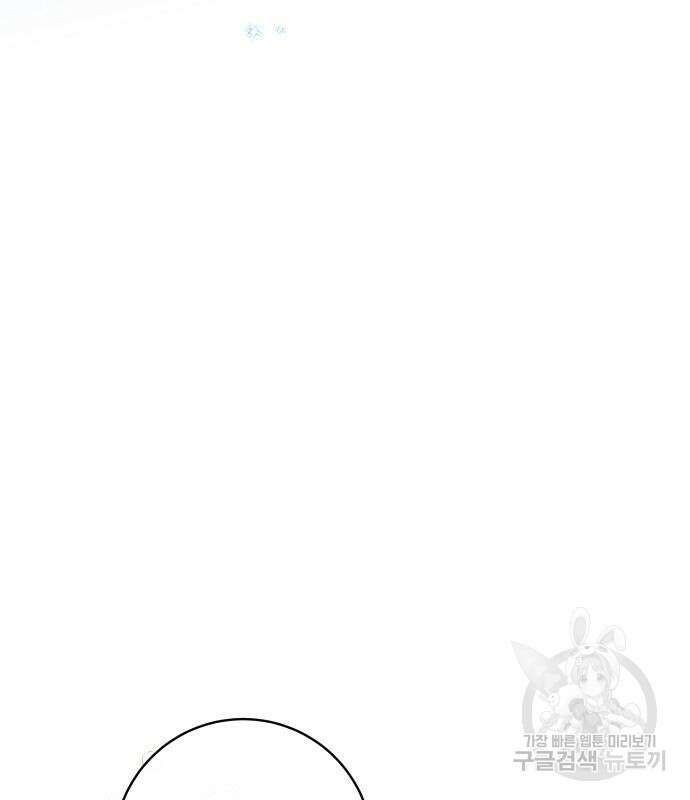 미친 후작을 길들이고 말았다 78화 27