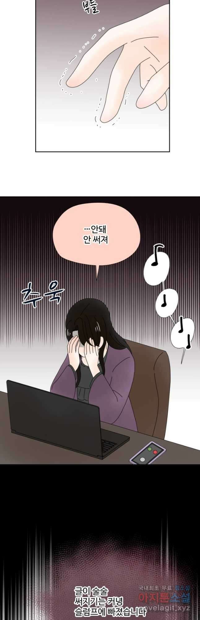 오늘 밤 어때? 195화 2