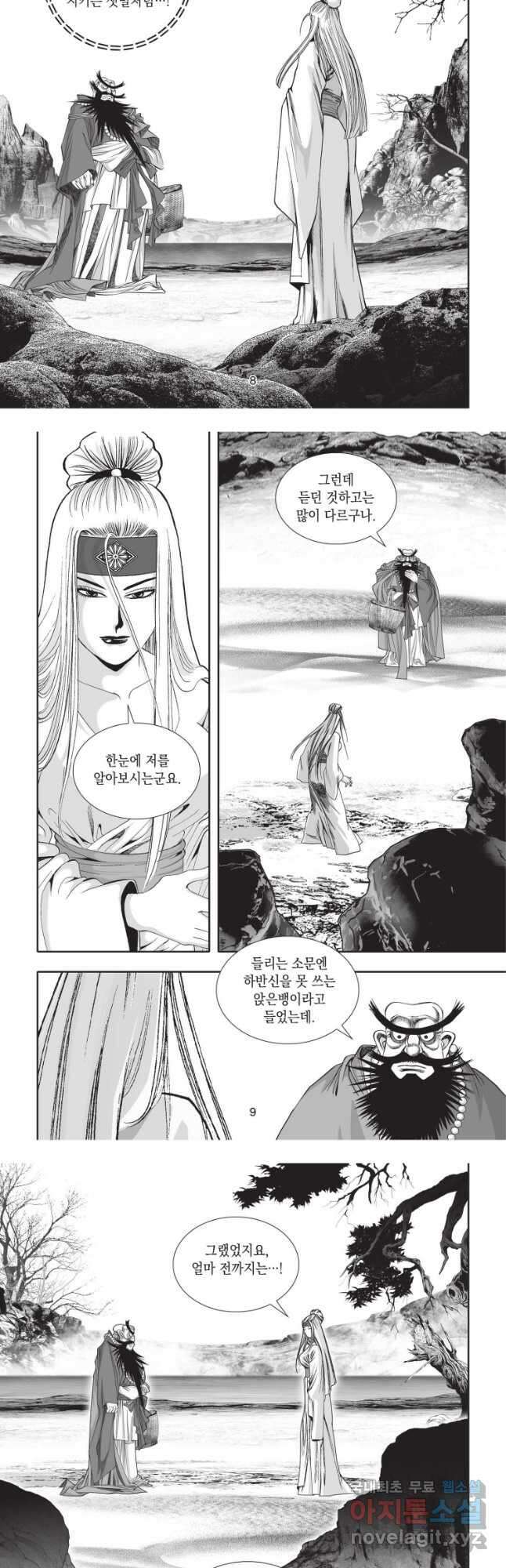 자룡팽봉 2부 40화 4