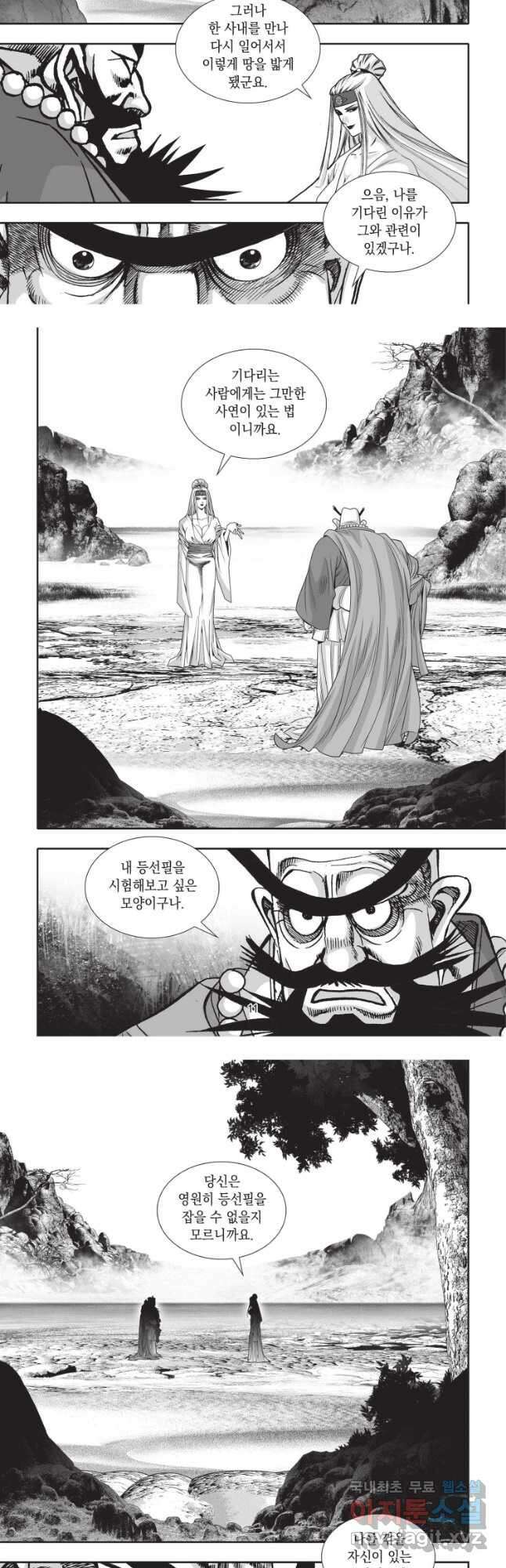 자룡팽봉 2부 40화 5