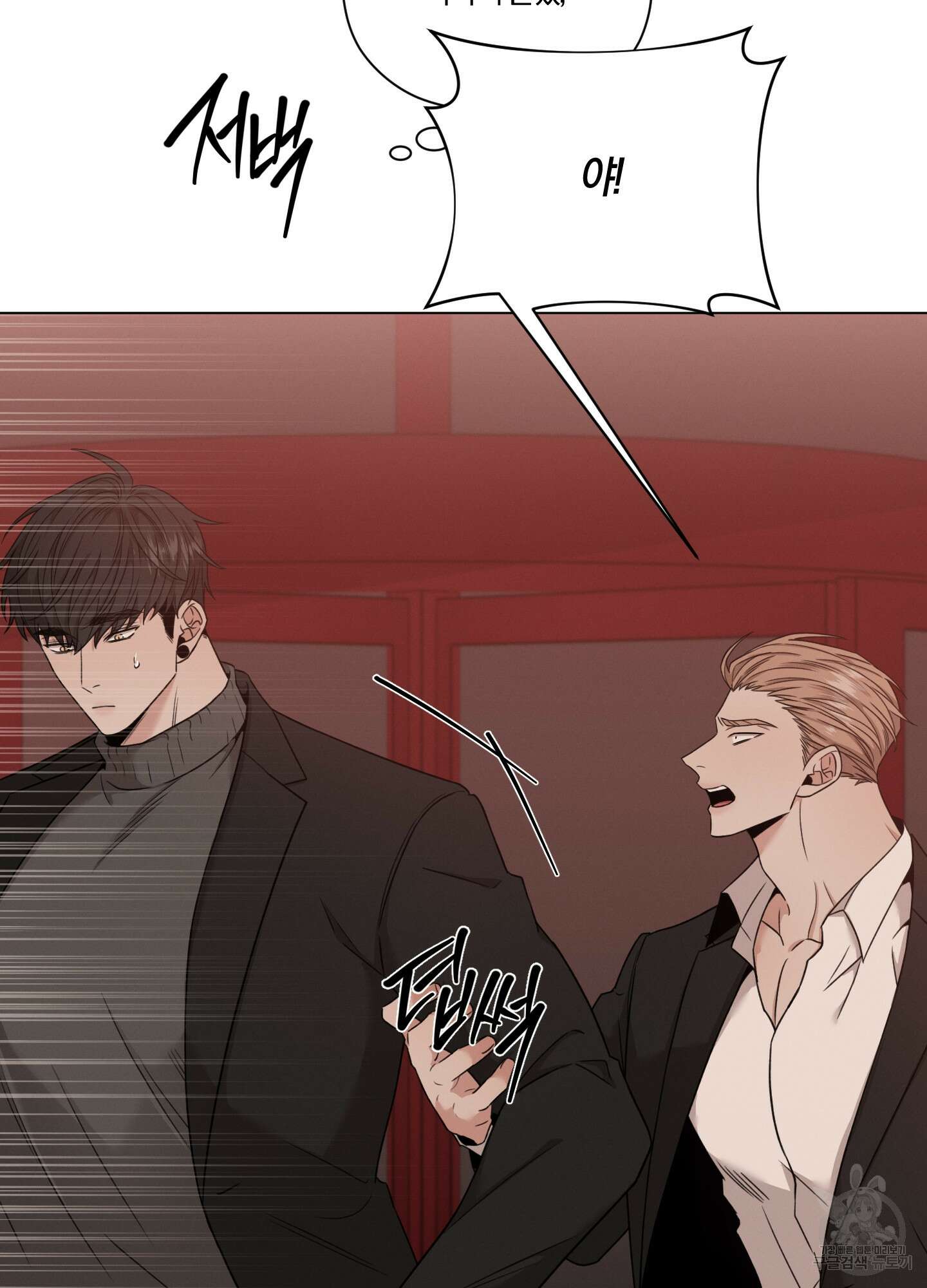 민모션 40화 5