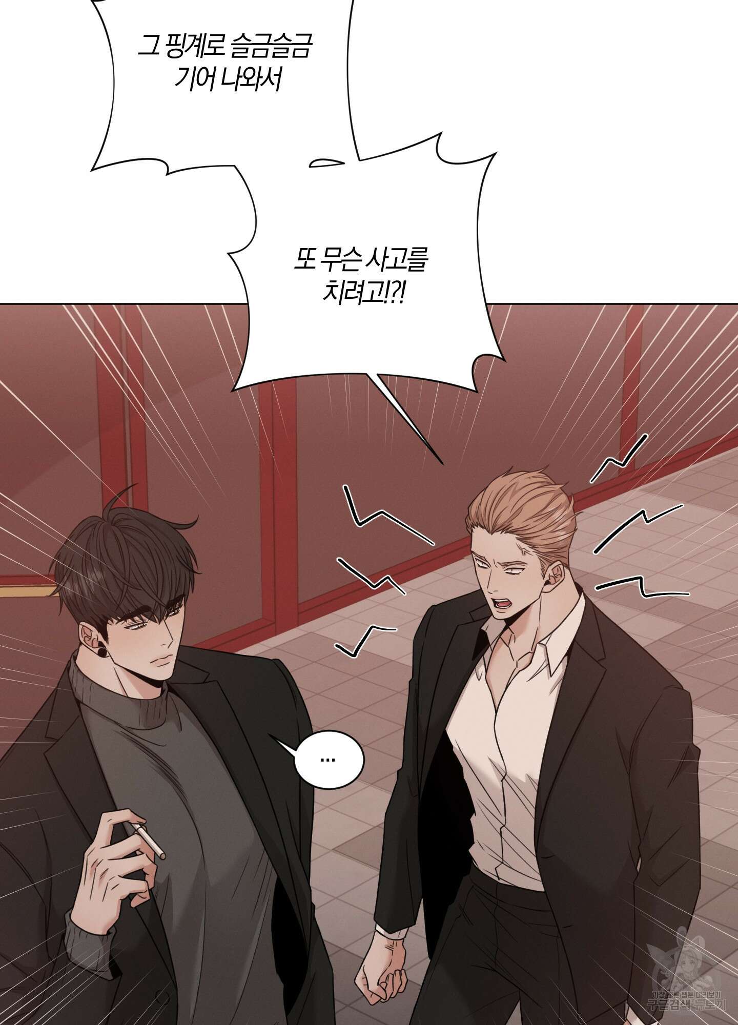 민모션 40화 10
