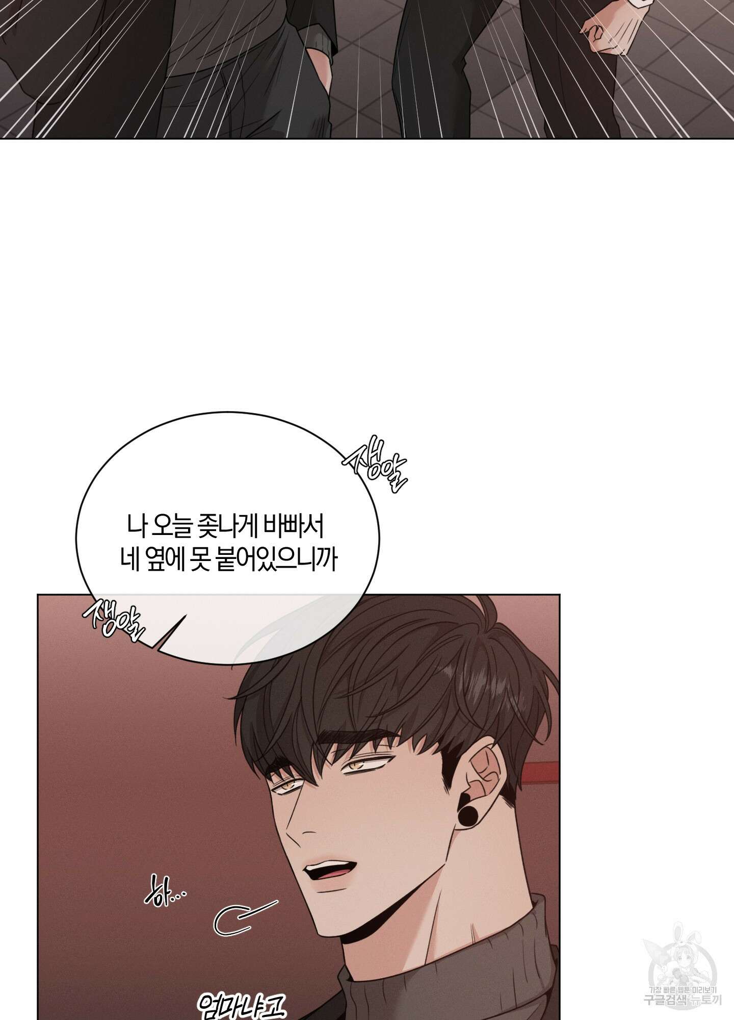 민모션 40화 11