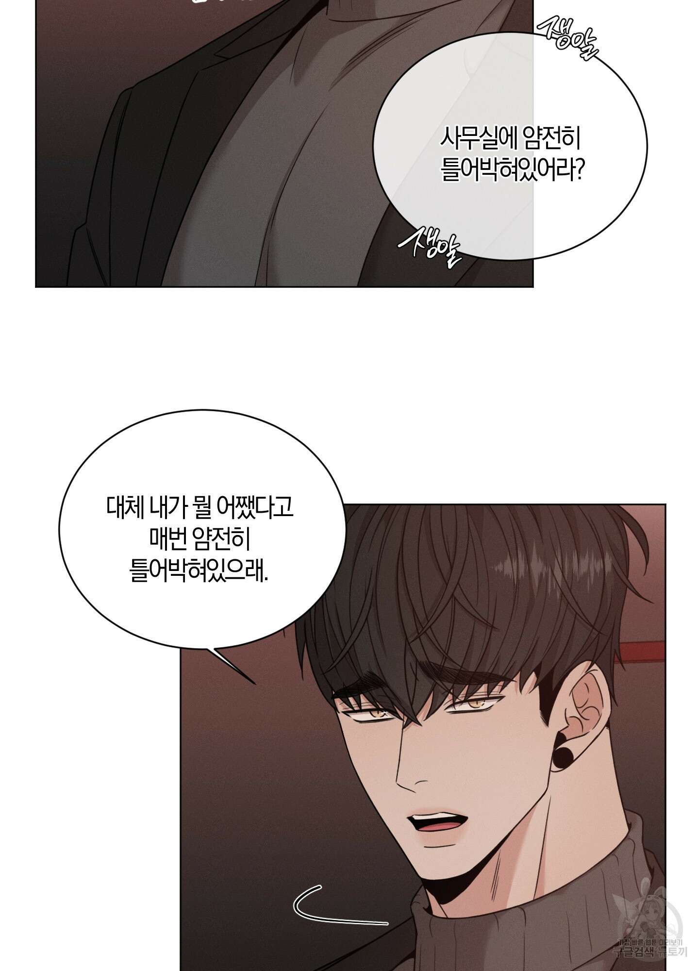 민모션 40화 12