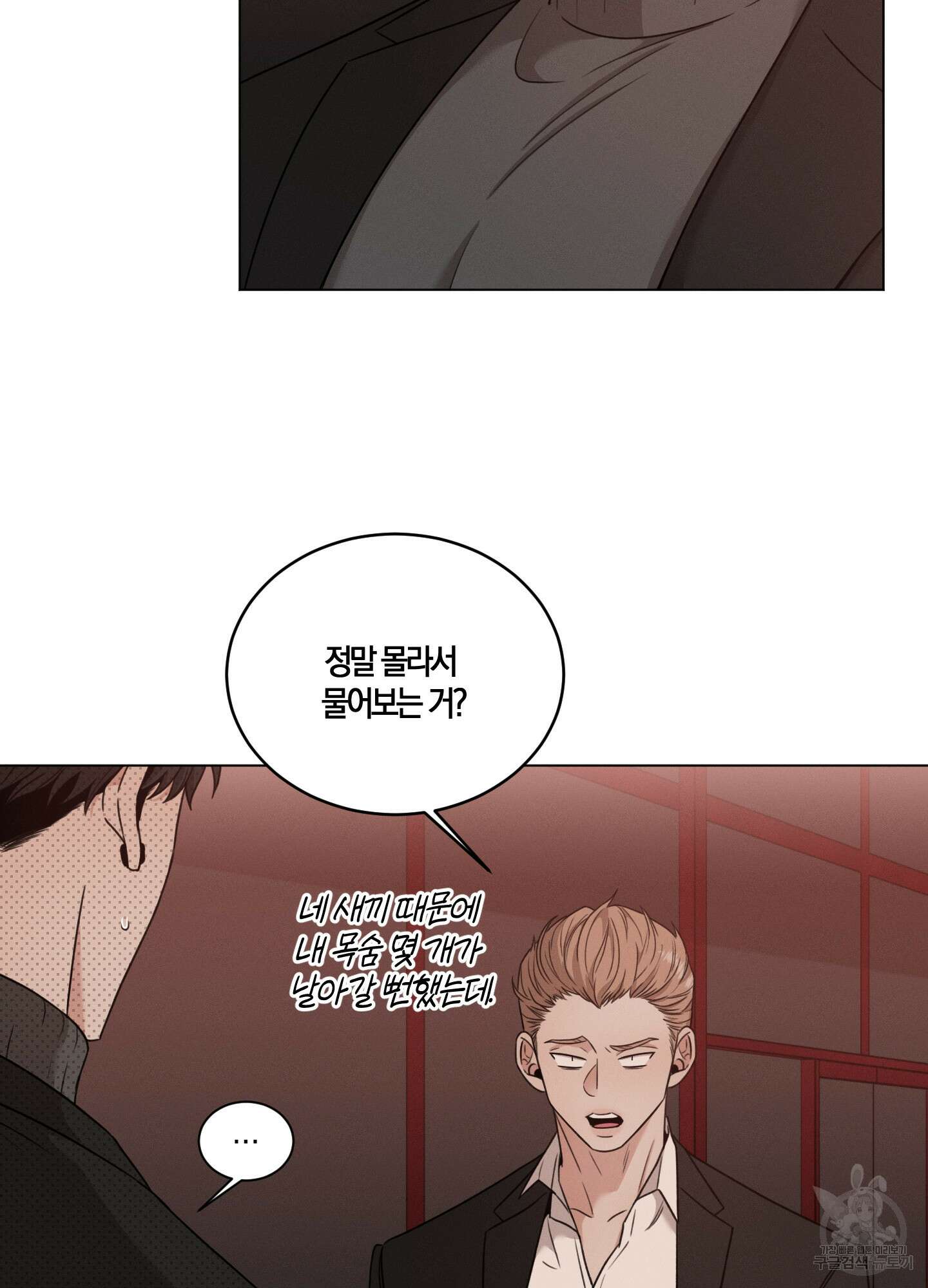민모션 40화 13