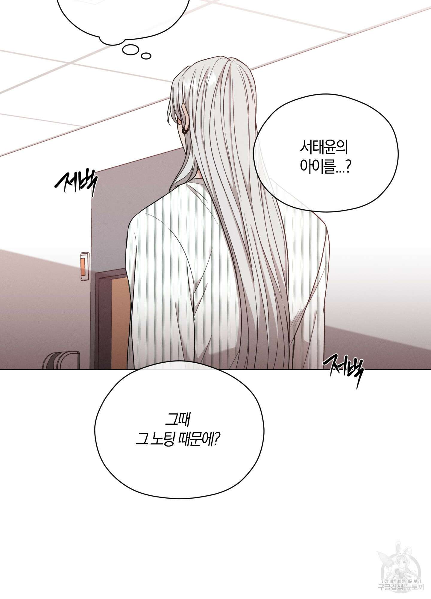 민모션 50화 5