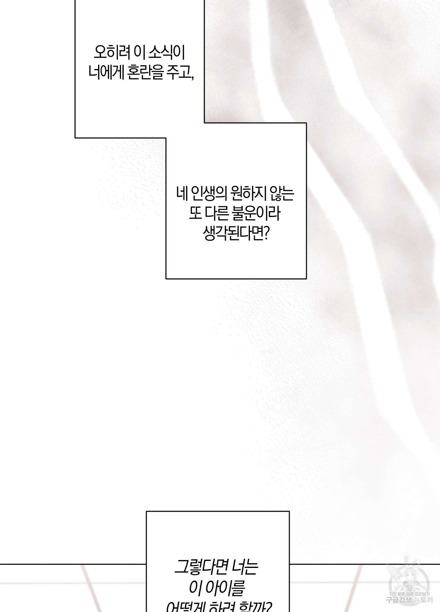 민모션 50화 10
